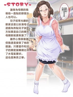 [JUNKセンター亀横ビル (JUNK亀横)] ママとぬるぬる風俗ごっこ [中国翻訳]__006