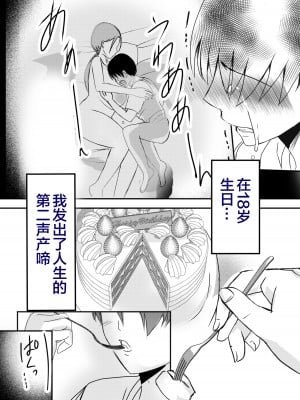 [山本ムギ] 母乳母さんのナカに戻りたい2 中編 反抗して母を犯したら甘やかし中出しセックスさせてくれた話 [中国翻訳]_59