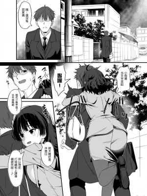 (C103) [AERODOG (inu)] 俺は嫁に逆らえない…性癖を握られている [DL版] [禁漫漢化組]_03