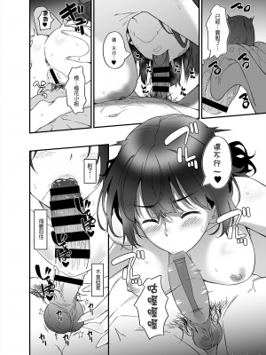 (C103) [AERODOG (inu)] 俺は嫁に逆らえない…性癖を握られている [DL版] [禁漫漢化組]_12