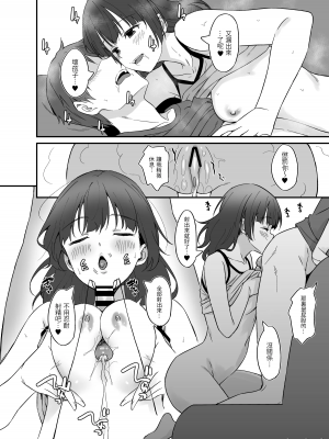 (C103) [AERODOG (inu)] 俺は嫁に逆らえない…性癖を握られている [DL版] [禁漫漢化組]_26
