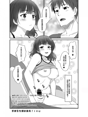 (C103) [AERODOG (inu)] 俺は嫁に逆らえない…性癖を握られている [DL版] [禁漫漢化組]_33