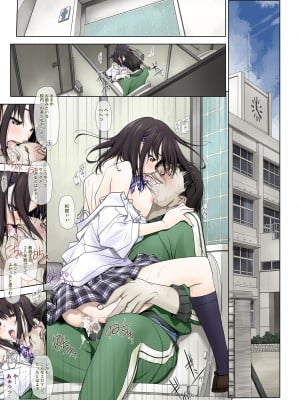 (C97) [彩～IRODORI～ (SOYOSOYO)] ネトラレノトリコハイトク (オリジナル) [d_168986]_ntr-hytk-001