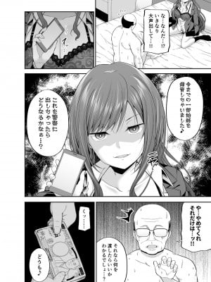 (C98) [ふじ家 (ねくたー)] 円交悪女じゃダメですか？ (オリジナル) [d_176625]_003