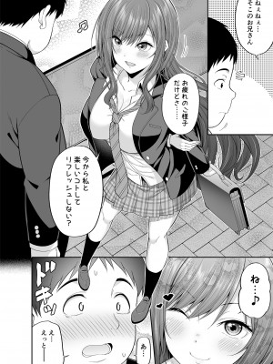 (C98) [ふじ家 (ねくたー)] 円交悪女じゃダメですか？ (オリジナル) [d_176625]_005