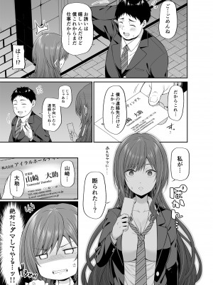 (C98) [ふじ家 (ねくたー)] 円交悪女じゃダメですか？ (オリジナル) [d_176625]_006