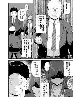 (C98) [ふじ家 (ねくたー)] 円交悪女じゃダメですか？ (オリジナル) [d_176625]_009