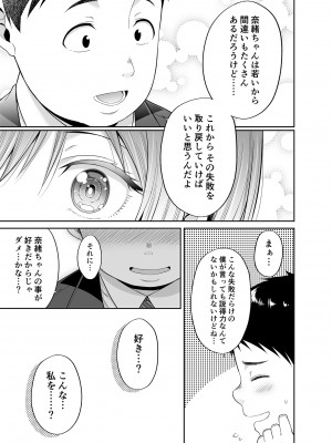 (C98) [ふじ家 (ねくたー)] 円交悪女じゃダメですか？ (オリジナル) [d_176625]_012