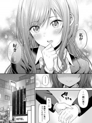 (C98) [ふじ家 (ねくたー)] 円交悪女じゃダメですか？ (オリジナル) [d_176625]_013