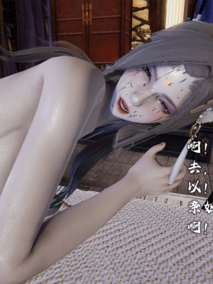 [3D][新手司机] 屁孩的武侠世界 14-15_003