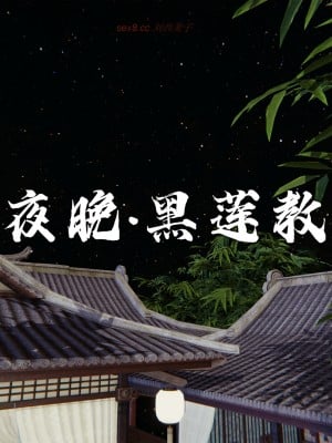 [3D][新手司机] 屁孩的武侠世界 14-15_025