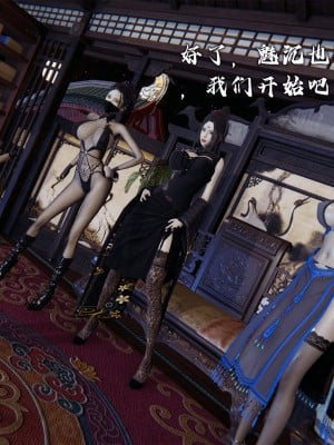 [3D][新手司机] 屁孩的武侠世界 14-15_028