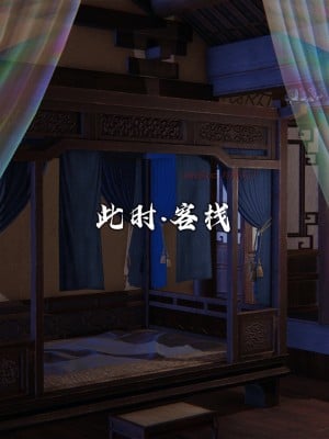 [3D][新手司机] 屁孩的武侠世界 14-15_030