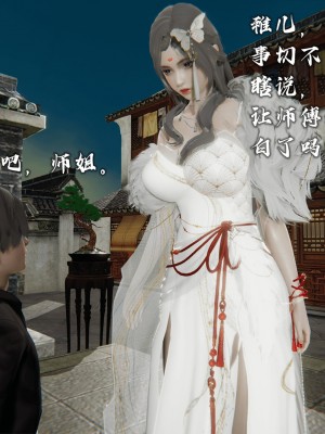 [3D][新手司机] 屁孩的武侠世界 14-15_046