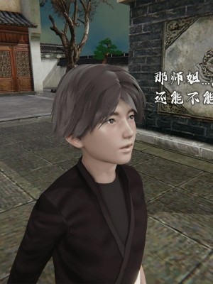 [3D][新手司机] 屁孩的武侠世界 14-15_048