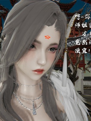 [3D][新手司机] 屁孩的武侠世界 14-15_049