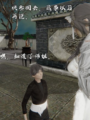 [3D][新手司机] 屁孩的武侠世界 14-15_050