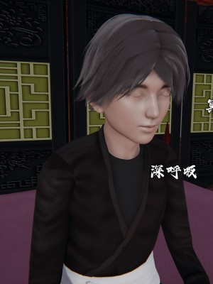 [3D][新手司机] 屁孩的武侠世界 14-15_053