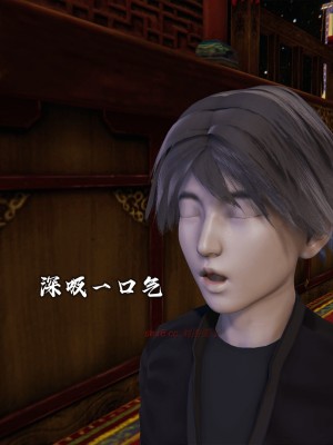 [3D][新手司机] 屁孩的武侠世界 14-15_062