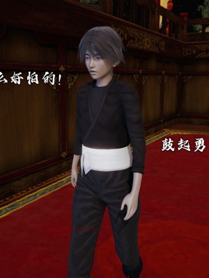 [3D][新手司机] 屁孩的武侠世界 14-15_063
