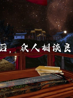 [3D][新手司机] 屁孩的武侠世界 14-15_087