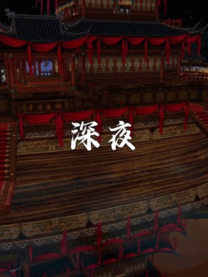 [3D][新手司机] 屁孩的武侠世界 14-15_097