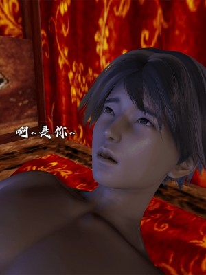 [3D][新手司机] 屁孩的武侠世界 14-15_107
