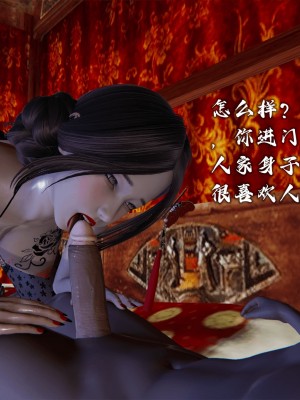 [3D][新手司机] 屁孩的武侠世界 14-15_108