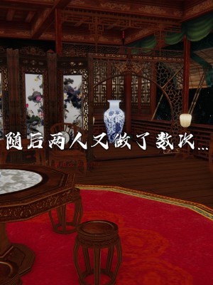 [3D][新手司机] 屁孩的武侠世界 14-15_148