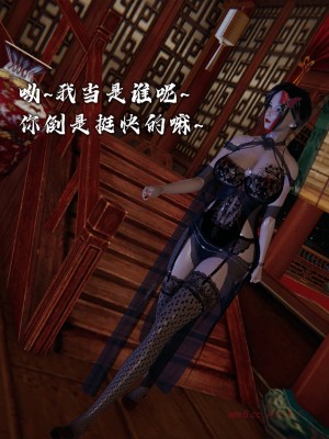 [3D][新手司机] 屁孩的武侠世界 14-15_154