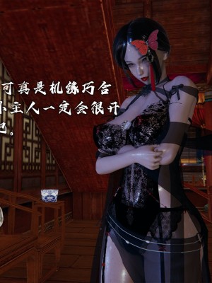 [3D][新手司机] 屁孩的武侠世界 14-15_161