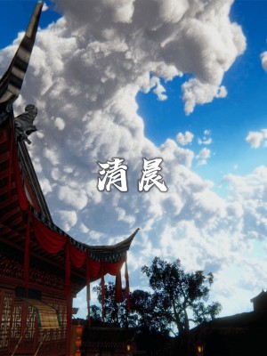 [3D][新手司机] 屁孩的武侠世界 14-15_163