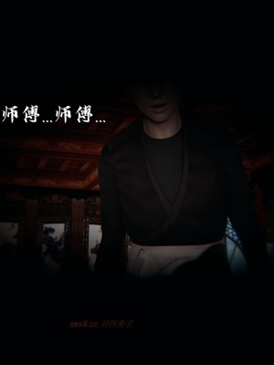 [3D][新手司机] 屁孩的武侠世界 14-15_166