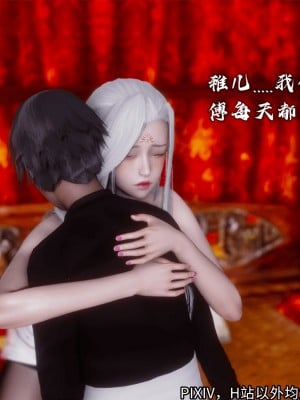 [3D][新手司机] 屁孩的武侠世界 14-15_003_15_3