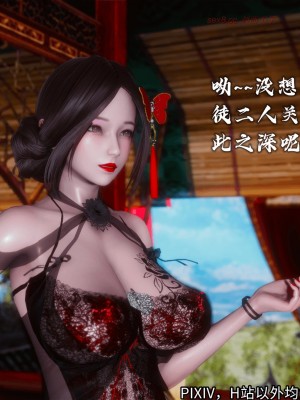 [3D][新手司机] 屁孩的武侠世界 14-15_007_15_7