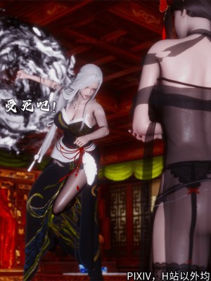 [3D][新手司机] 屁孩的武侠世界 14-15_009_15_9