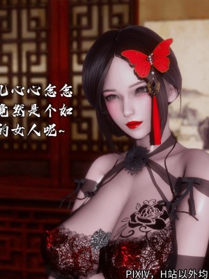 [3D][新手司机] 屁孩的武侠世界 14-15_011_15_11