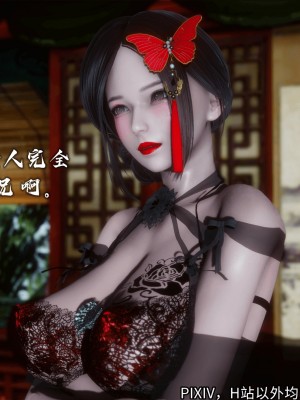 [3D][新手司机] 屁孩的武侠世界 14-15_014_15_14
