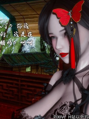 [3D][新手司机] 屁孩的武侠世界 14-15_022_15_22