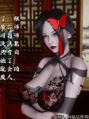 [3D][新手司机] 屁孩的武侠世界 14-15_024_15_24