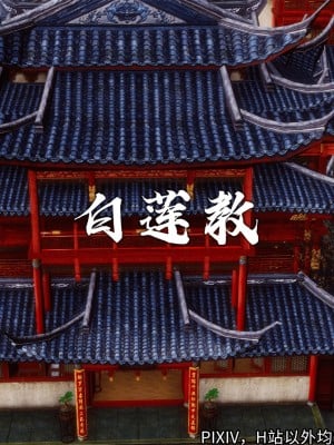 [3D][新手司机] 屁孩的武侠世界 14-15_026_15_26