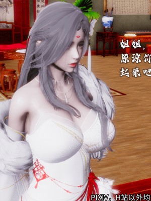 [3D][新手司机] 屁孩的武侠世界 14-15_031_15_31