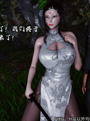 [3D][新手司机] 屁孩的武侠世界 14-15_052_15_52