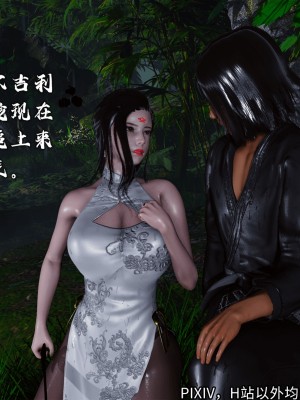 [3D][新手司机] 屁孩的武侠世界 14-15_056_15_56