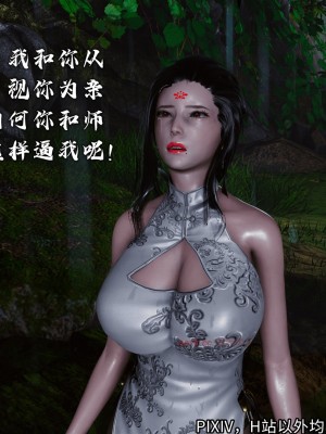 [3D][新手司机] 屁孩的武侠世界 14-15_065_15_65