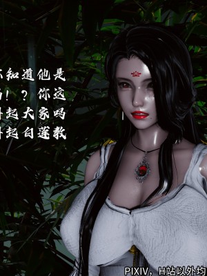 [3D][新手司机] 屁孩的武侠世界 14-15_066_15_66