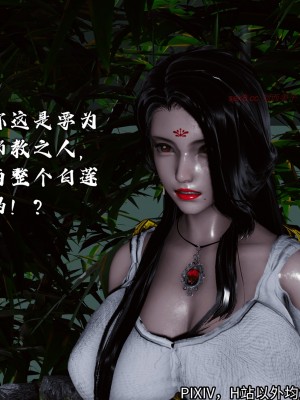 [3D][新手司机] 屁孩的武侠世界 14-15_069_15_69