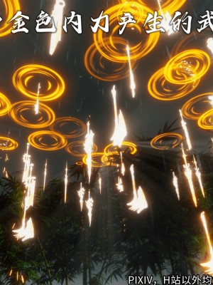 [3D][新手司机] 屁孩的武侠世界 14-15_081_15_81