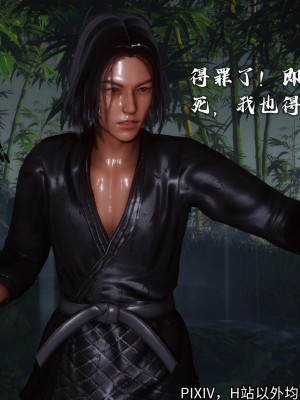 [3D][新手司机] 屁孩的武侠世界 14-15_088_15_88