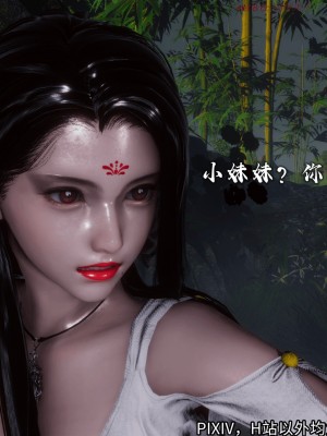 [3D][新手司机] 屁孩的武侠世界 14-15_106_15_106